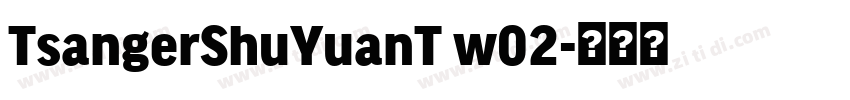 TsangerShuYuanT w02字体转换